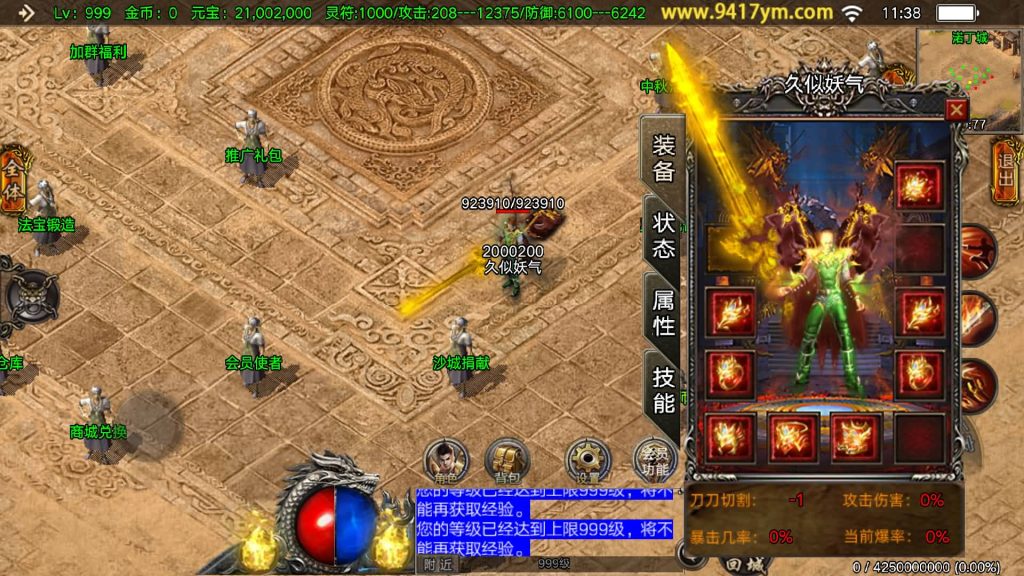 图片[24]源码下载-游戏源码下载-手机游戏源码下载-手机游戏服务端下载-服务端下载-游戏服务端下载-页游服务端下载-页游私服-端游私服-手游私服-游戏私服-网站源码下载-架设工具下载-私服下载【凌天】战神引擎源码下载-游戏源码下载-手机游戏源码下载-手机游戏服务端下载-服务端下载-游戏服务端下载-页游服务端下载-页游私服-端游私服-手游私服-游戏私服-网站源码下载-架设工具下载-私服下载久似妖气源码网