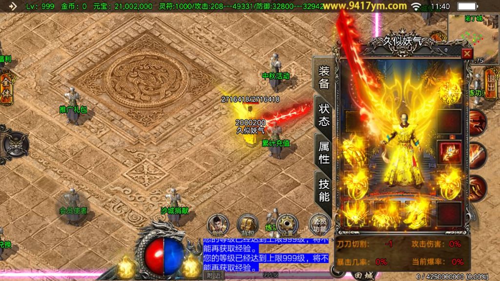 图片[28]源码下载-游戏源码下载-手机游戏源码下载-手机游戏服务端下载-服务端下载-游戏服务端下载-页游服务端下载-页游私服-端游私服-手游私服-游戏私服-网站源码下载-架设工具下载-私服下载【凌天】战神引擎源码下载-游戏源码下载-手机游戏源码下载-手机游戏服务端下载-服务端下载-游戏服务端下载-页游服务端下载-页游私服-端游私服-手游私服-游戏私服-网站源码下载-架设工具下载-私服下载久似妖气源码网