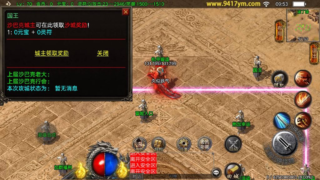 图片[21]源码下载-游戏源码下载-手机游戏源码下载-手机游戏服务端下载-服务端下载-游戏服务端下载-页游服务端下载-页游私服-端游私服-手游私服-游戏私服-网站源码下载-架设工具下载-私服下载【凌天】战神引擎源码下载-游戏源码下载-手机游戏源码下载-手机游戏服务端下载-服务端下载-游戏服务端下载-页游服务端下载-页游私服-端游私服-手游私服-游戏私服-网站源码下载-架设工具下载-私服下载久似妖气源码网