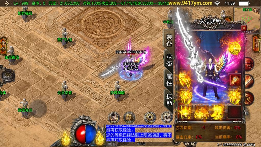 图片[25]源码下载-游戏源码下载-手机游戏源码下载-手机游戏服务端下载-服务端下载-游戏服务端下载-页游服务端下载-页游私服-端游私服-手游私服-游戏私服-网站源码下载-架设工具下载-私服下载【凌天】战神引擎源码下载-游戏源码下载-手机游戏源码下载-手机游戏服务端下载-服务端下载-游戏服务端下载-页游服务端下载-页游私服-端游私服-手游私服-游戏私服-网站源码下载-架设工具下载-私服下载久似妖气源码网