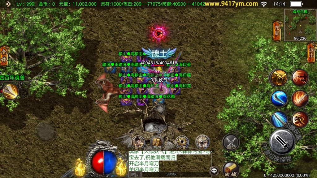 图片[34]源码下载-游戏源码下载-手机游戏源码下载-手机游戏服务端下载-服务端下载-游戏服务端下载-页游服务端下载-页游私服-端游私服-手游私服-游戏私服-网站源码下载-架设工具下载-私服下载【凌天】战神引擎源码下载-游戏源码下载-手机游戏源码下载-手机游戏服务端下载-服务端下载-游戏服务端下载-页游服务端下载-页游私服-端游私服-手游私服-游戏私服-网站源码下载-架设工具下载-私服下载久似妖气源码网