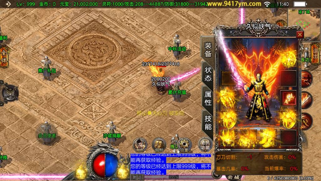 图片[27]源码下载-游戏源码下载-手机游戏源码下载-手机游戏服务端下载-服务端下载-游戏服务端下载-页游服务端下载-页游私服-端游私服-手游私服-游戏私服-网站源码下载-架设工具下载-私服下载【凌天】战神引擎源码下载-游戏源码下载-手机游戏源码下载-手机游戏服务端下载-服务端下载-游戏服务端下载-页游服务端下载-页游私服-端游私服-手游私服-游戏私服-网站源码下载-架设工具下载-私服下载久似妖气源码网