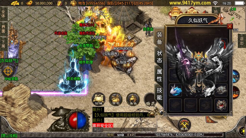 图片[4]源码下载-游戏源码下载-手机游戏源码下载-手机游戏服务端下载-服务端下载-游戏服务端下载-页游服务端下载-页游私服-端游私服-手游私服-游戏私服-网站源码下载-架设工具下载-私服下载【武神第二季】战神引擎[白猪3.1]源码下载-游戏源码下载-手机游戏源码下载-手机游戏服务端下载-服务端下载-游戏服务端下载-页游服务端下载-页游私服-端游私服-手游私服-游戏私服-网站源码下载-架设工具下载-私服下载久似妖气源码网