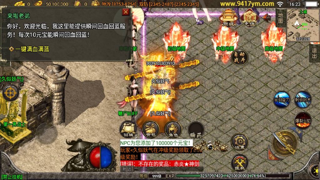 图片[12]源码下载-游戏源码下载-手机游戏源码下载-手机游戏服务端下载-服务端下载-游戏服务端下载-页游服务端下载-页游私服-端游私服-手游私服-游戏私服-网站源码下载-架设工具下载-私服下载【武神第二季】战神引擎[白猪3.1]源码下载-游戏源码下载-手机游戏源码下载-手机游戏服务端下载-服务端下载-游戏服务端下载-页游服务端下载-页游私服-端游私服-手游私服-游戏私服-网站源码下载-架设工具下载-私服下载久似妖气源码网