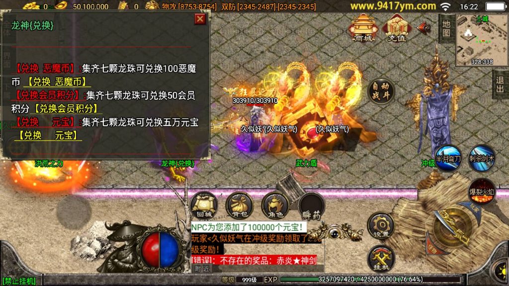 图片[8]源码下载-游戏源码下载-手机游戏源码下载-手机游戏服务端下载-服务端下载-游戏服务端下载-页游服务端下载-页游私服-端游私服-手游私服-游戏私服-网站源码下载-架设工具下载-私服下载【武神第二季】战神引擎[白猪3.1]源码下载-游戏源码下载-手机游戏源码下载-手机游戏服务端下载-服务端下载-游戏服务端下载-页游服务端下载-页游私服-端游私服-手游私服-游戏私服-网站源码下载-架设工具下载-私服下载久似妖气源码网