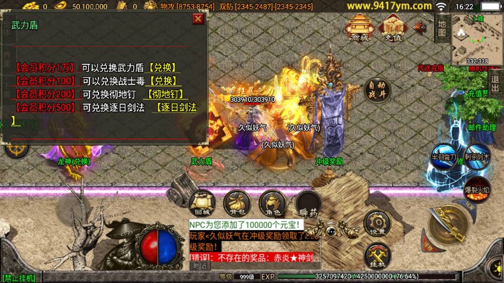 图片[7]源码下载-游戏源码下载-手机游戏源码下载-手机游戏服务端下载-服务端下载-游戏服务端下载-页游服务端下载-页游私服-端游私服-手游私服-游戏私服-网站源码下载-架设工具下载-私服下载【武神第二季】战神引擎[白猪3.1]源码下载-游戏源码下载-手机游戏源码下载-手机游戏服务端下载-服务端下载-游戏服务端下载-页游服务端下载-页游私服-端游私服-手游私服-游戏私服-网站源码下载-架设工具下载-私服下载久似妖气源码网