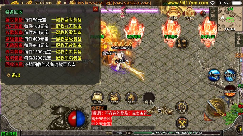 图片[16]源码下载-游戏源码下载-手机游戏源码下载-手机游戏服务端下载-服务端下载-游戏服务端下载-页游服务端下载-页游私服-端游私服-手游私服-游戏私服-网站源码下载-架设工具下载-私服下载【武神第二季】战神引擎[白猪3.1]源码下载-游戏源码下载-手机游戏源码下载-手机游戏服务端下载-服务端下载-游戏服务端下载-页游服务端下载-页游私服-端游私服-手游私服-游戏私服-网站源码下载-架设工具下载-私服下载久似妖气源码网