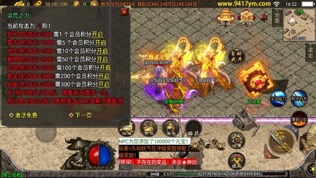 图片[9]源码下载-游戏源码下载-手机游戏源码下载-手机游戏服务端下载-服务端下载-游戏服务端下载-页游服务端下载-页游私服-端游私服-手游私服-游戏私服-网站源码下载-架设工具下载-私服下载【武神第二季】战神引擎[白猪3.1]源码下载-游戏源码下载-手机游戏源码下载-手机游戏服务端下载-服务端下载-游戏服务端下载-页游服务端下载-页游私服-端游私服-手游私服-游戏私服-网站源码下载-架设工具下载-私服下载久似妖气源码网