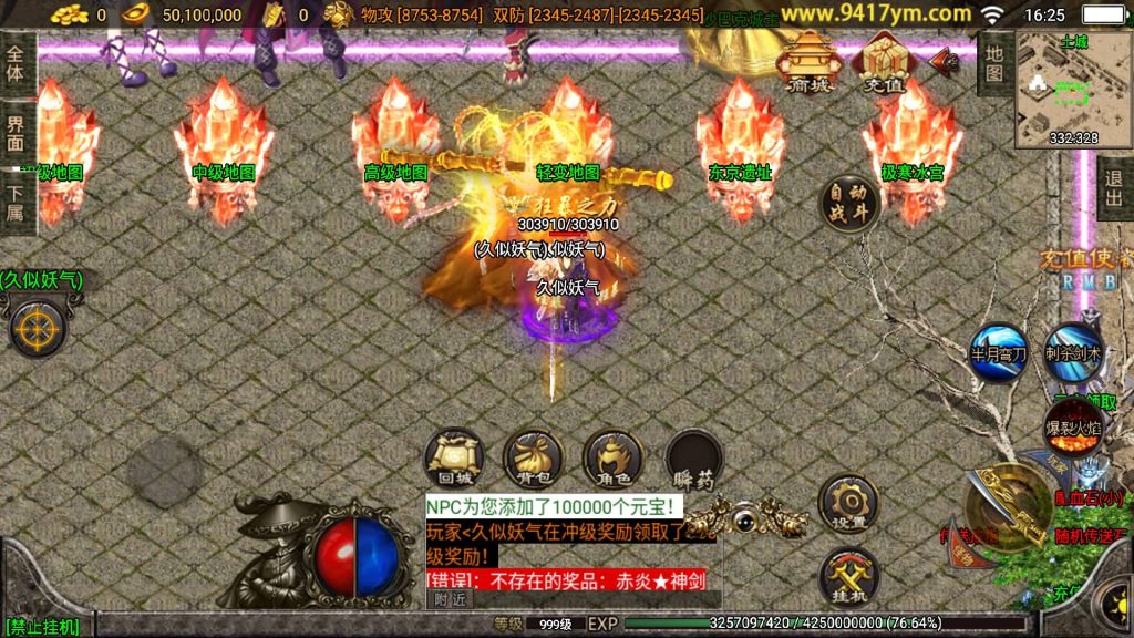 图片[13]源码下载-游戏源码下载-手机游戏源码下载-手机游戏服务端下载-服务端下载-游戏服务端下载-页游服务端下载-页游私服-端游私服-手游私服-游戏私服-网站源码下载-架设工具下载-私服下载【武神第二季】战神引擎[白猪3.1]源码下载-游戏源码下载-手机游戏源码下载-手机游戏服务端下载-服务端下载-游戏服务端下载-页游服务端下载-页游私服-端游私服-手游私服-游戏私服-网站源码下载-架设工具下载-私服下载久似妖气源码网