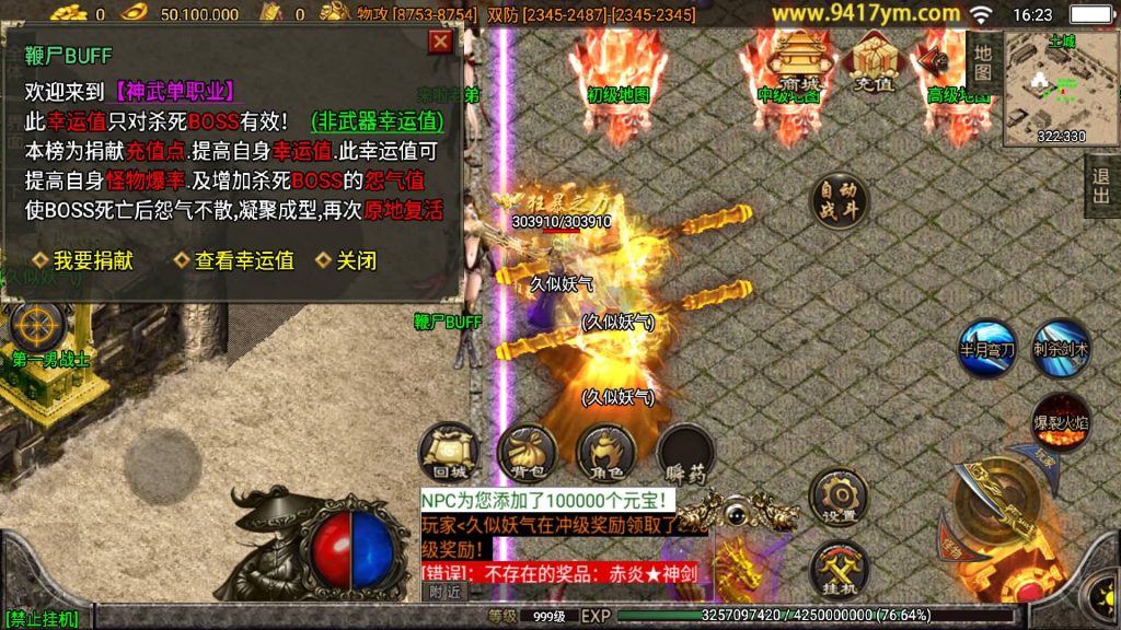 图片[10]源码下载-游戏源码下载-手机游戏源码下载-手机游戏服务端下载-服务端下载-游戏服务端下载-页游服务端下载-页游私服-端游私服-手游私服-游戏私服-网站源码下载-架设工具下载-私服下载【武神第二季】战神引擎[白猪3.1]源码下载-游戏源码下载-手机游戏源码下载-手机游戏服务端下载-服务端下载-游戏服务端下载-页游服务端下载-页游私服-端游私服-手游私服-游戏私服-网站源码下载-架设工具下载-私服下载久似妖气源码网