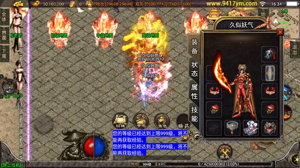 图片[20]源码下载-游戏源码下载-手机游戏源码下载-手机游戏服务端下载-服务端下载-游戏服务端下载-页游服务端下载-页游私服-端游私服-手游私服-游戏私服-网站源码下载-架设工具下载-私服下载【武神第二季】战神引擎[白猪3.1]源码下载-游戏源码下载-手机游戏源码下载-手机游戏服务端下载-服务端下载-游戏服务端下载-页游服务端下载-页游私服-端游私服-手游私服-游戏私服-网站源码下载-架设工具下载-私服下载久似妖气源码网