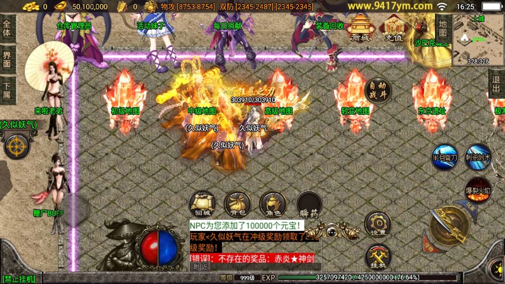 图片[11]源码下载-游戏源码下载-手机游戏源码下载-手机游戏服务端下载-服务端下载-游戏服务端下载-页游服务端下载-页游私服-端游私服-手游私服-游戏私服-网站源码下载-架设工具下载-私服下载【武神第二季】战神引擎[白猪3.1]源码下载-游戏源码下载-手机游戏源码下载-手机游戏服务端下载-服务端下载-游戏服务端下载-页游服务端下载-页游私服-端游私服-手游私服-游戏私服-网站源码下载-架设工具下载-私服下载久似妖气源码网