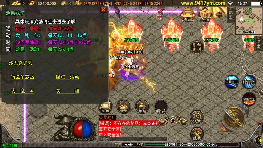 图片[14]源码下载-游戏源码下载-手机游戏源码下载-手机游戏服务端下载-服务端下载-游戏服务端下载-页游服务端下载-页游私服-端游私服-手游私服-游戏私服-网站源码下载-架设工具下载-私服下载【武神第二季】战神引擎[白猪3.1]源码下载-游戏源码下载-手机游戏源码下载-手机游戏服务端下载-服务端下载-游戏服务端下载-页游服务端下载-页游私服-端游私服-手游私服-游戏私服-网站源码下载-架设工具下载-私服下载久似妖气源码网