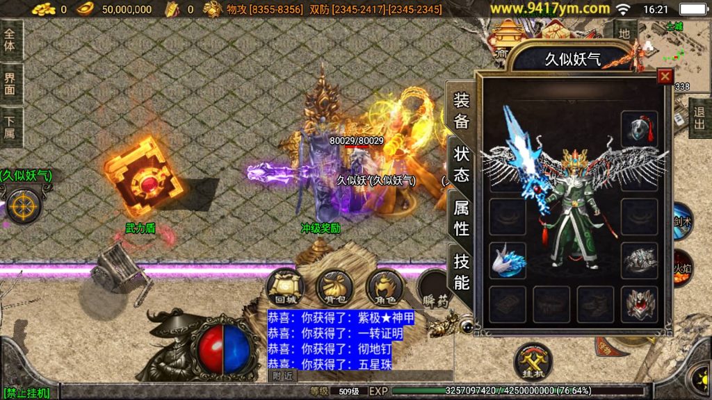 图片[6]源码下载-游戏源码下载-手机游戏源码下载-手机游戏服务端下载-服务端下载-游戏服务端下载-页游服务端下载-页游私服-端游私服-手游私服-游戏私服-网站源码下载-架设工具下载-私服下载【武神第二季】战神引擎[白猪3.1]源码下载-游戏源码下载-手机游戏源码下载-手机游戏服务端下载-服务端下载-游戏服务端下载-页游服务端下载-页游私服-端游私服-手游私服-游戏私服-网站源码下载-架设工具下载-私服下载久似妖气源码网