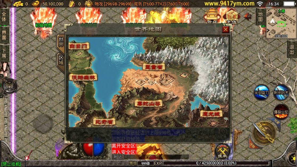 图片[21]源码下载-游戏源码下载-手机游戏源码下载-手机游戏服务端下载-服务端下载-游戏服务端下载-页游服务端下载-页游私服-端游私服-手游私服-游戏私服-网站源码下载-架设工具下载-私服下载【武神第二季】战神引擎[白猪3.1]源码下载-游戏源码下载-手机游戏源码下载-手机游戏服务端下载-服务端下载-游戏服务端下载-页游服务端下载-页游私服-端游私服-手游私服-游戏私服-网站源码下载-架设工具下载-私服下载久似妖气源码网