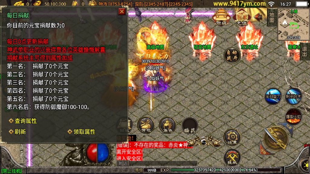 图片[15]源码下载-游戏源码下载-手机游戏源码下载-手机游戏服务端下载-服务端下载-游戏服务端下载-页游服务端下载-页游私服-端游私服-手游私服-游戏私服-网站源码下载-架设工具下载-私服下载【武神第二季】战神引擎[白猪3.1]源码下载-游戏源码下载-手机游戏源码下载-手机游戏服务端下载-服务端下载-游戏服务端下载-页游服务端下载-页游私服-端游私服-手游私服-游戏私服-网站源码下载-架设工具下载-私服下载久似妖气源码网