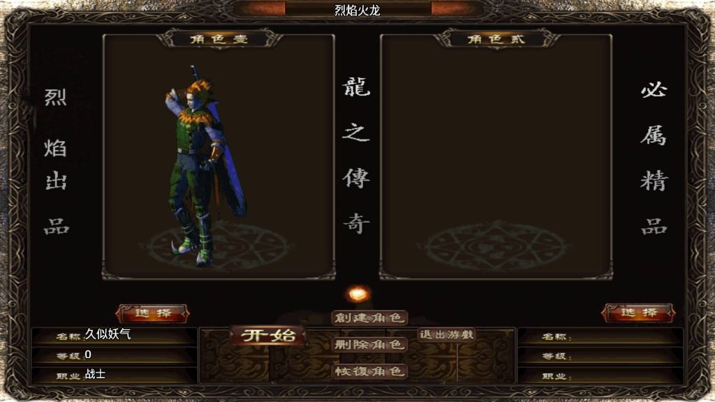 图片[6]源码下载-游戏源码下载-手机游戏源码下载-手机游戏服务端下载-服务端下载-游戏服务端下载-页游服务端下载-页游私服-端游私服-手游私服-游戏私服-网站源码下载-架设工具下载-私服下载【烈焰火龙三职业】战神引擎[白猪3.1]源码下载-游戏源码下载-手机游戏源码下载-手机游戏服务端下载-服务端下载-游戏服务端下载-页游服务端下载-页游私服-端游私服-手游私服-游戏私服-网站源码下载-架设工具下载-私服下载久似妖气源码网