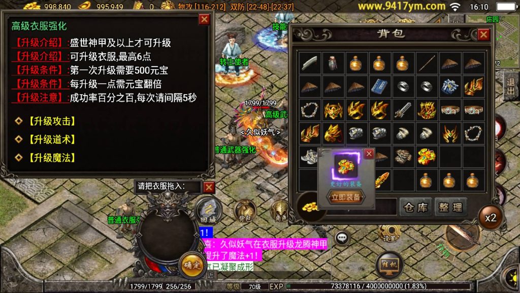 图片[2]源码下载-游戏源码下载-手机游戏源码下载-手机游戏服务端下载-服务端下载-游戏服务端下载-页游服务端下载-页游私服-端游私服-手游私服-游戏私服-网站源码下载-架设工具下载-私服下载【烈焰火龙三职业】战神引擎[白猪3.1]源码下载-游戏源码下载-手机游戏源码下载-手机游戏服务端下载-服务端下载-游戏服务端下载-页游服务端下载-页游私服-端游私服-手游私服-游戏私服-网站源码下载-架设工具下载-私服下载久似妖气源码网