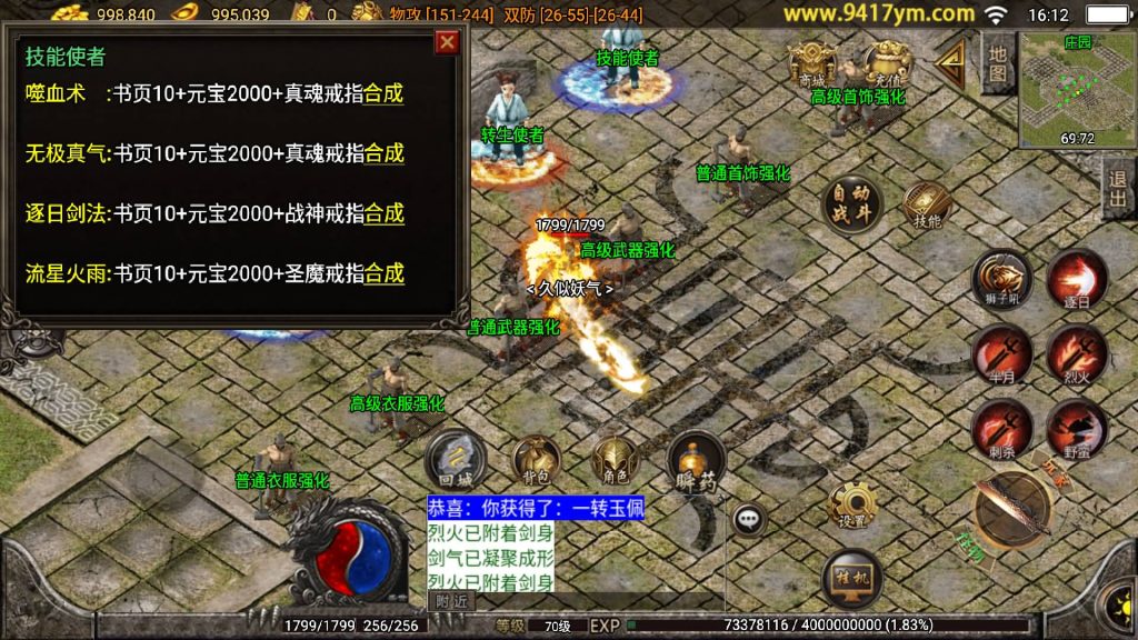 图片[3]源码下载-游戏源码下载-手机游戏源码下载-手机游戏服务端下载-服务端下载-游戏服务端下载-页游服务端下载-页游私服-端游私服-手游私服-游戏私服-网站源码下载-架设工具下载-私服下载【烈焰火龙三职业】战神引擎[白猪3.1]源码下载-游戏源码下载-手机游戏源码下载-手机游戏服务端下载-服务端下载-游戏服务端下载-页游服务端下载-页游私服-端游私服-手游私服-游戏私服-网站源码下载-架设工具下载-私服下载久似妖气源码网