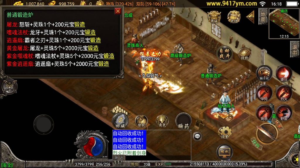 图片[37]源码下载-游戏源码下载-手机游戏源码下载-手机游戏服务端下载-服务端下载-游戏服务端下载-页游服务端下载-页游私服-端游私服-手游私服-游戏私服-网站源码下载-架设工具下载-私服下载【烈焰火龙三职业】战神引擎[白猪3.1]源码下载-游戏源码下载-手机游戏源码下载-手机游戏服务端下载-服务端下载-游戏服务端下载-页游服务端下载-页游私服-端游私服-手游私服-游戏私服-网站源码下载-架设工具下载-私服下载久似妖气源码网