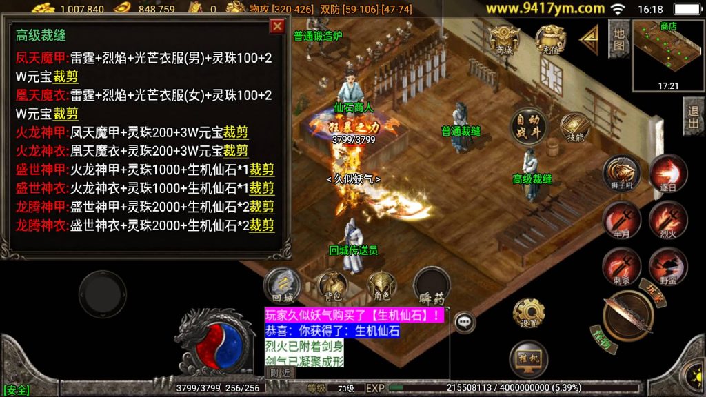 图片[40]源码下载-游戏源码下载-手机游戏源码下载-手机游戏服务端下载-服务端下载-游戏服务端下载-页游服务端下载-页游私服-端游私服-手游私服-游戏私服-网站源码下载-架设工具下载-私服下载【烈焰火龙三职业】战神引擎[白猪3.1]源码下载-游戏源码下载-手机游戏源码下载-手机游戏服务端下载-服务端下载-游戏服务端下载-页游服务端下载-页游私服-端游私服-手游私服-游戏私服-网站源码下载-架设工具下载-私服下载久似妖气源码网