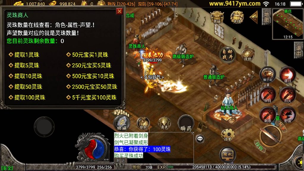 图片[34]源码下载-游戏源码下载-手机游戏源码下载-手机游戏服务端下载-服务端下载-游戏服务端下载-页游服务端下载-页游私服-端游私服-手游私服-游戏私服-网站源码下载-架设工具下载-私服下载【烈焰火龙三职业】战神引擎[白猪3.1]源码下载-游戏源码下载-手机游戏源码下载-手机游戏服务端下载-服务端下载-游戏服务端下载-页游服务端下载-页游私服-端游私服-手游私服-游戏私服-网站源码下载-架设工具下载-私服下载久似妖气源码网