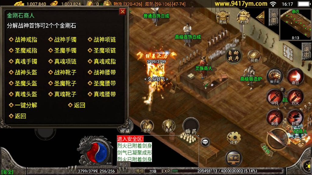 图片[33]源码下载-游戏源码下载-手机游戏源码下载-手机游戏服务端下载-服务端下载-游戏服务端下载-页游服务端下载-页游私服-端游私服-手游私服-游戏私服-网站源码下载-架设工具下载-私服下载【烈焰火龙三职业】战神引擎[白猪3.1]源码下载-游戏源码下载-手机游戏源码下载-手机游戏服务端下载-服务端下载-游戏服务端下载-页游服务端下载-页游私服-端游私服-手游私服-游戏私服-网站源码下载-架设工具下载-私服下载久似妖气源码网