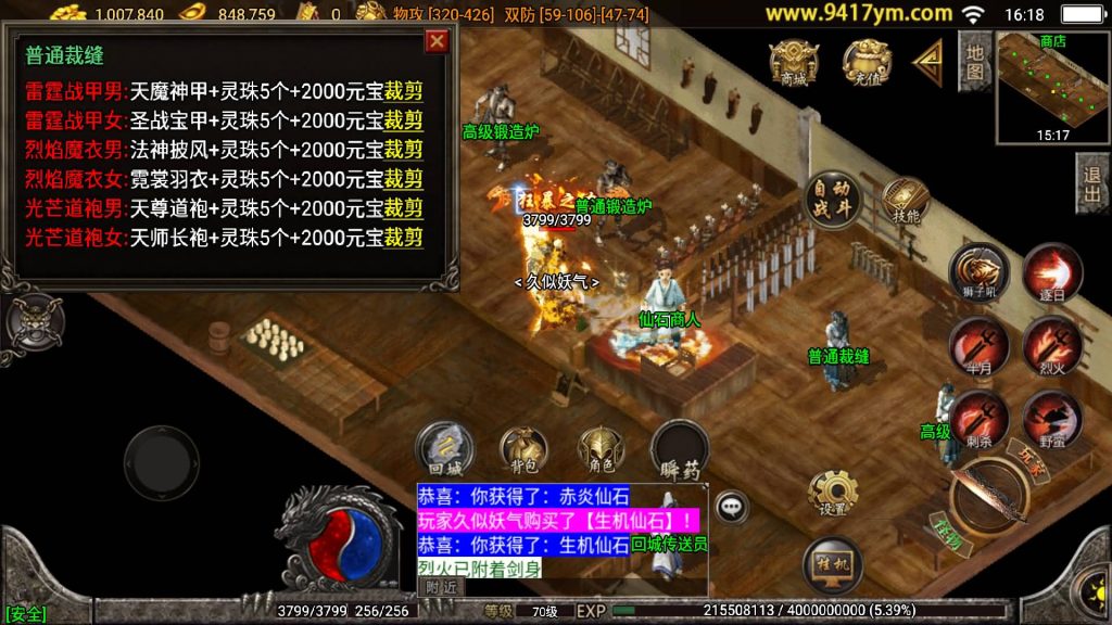 图片[39]源码下载-游戏源码下载-手机游戏源码下载-手机游戏服务端下载-服务端下载-游戏服务端下载-页游服务端下载-页游私服-端游私服-手游私服-游戏私服-网站源码下载-架设工具下载-私服下载【烈焰火龙三职业】战神引擎[白猪3.1]源码下载-游戏源码下载-手机游戏源码下载-手机游戏服务端下载-服务端下载-游戏服务端下载-页游服务端下载-页游私服-端游私服-手游私服-游戏私服-网站源码下载-架设工具下载-私服下载久似妖气源码网