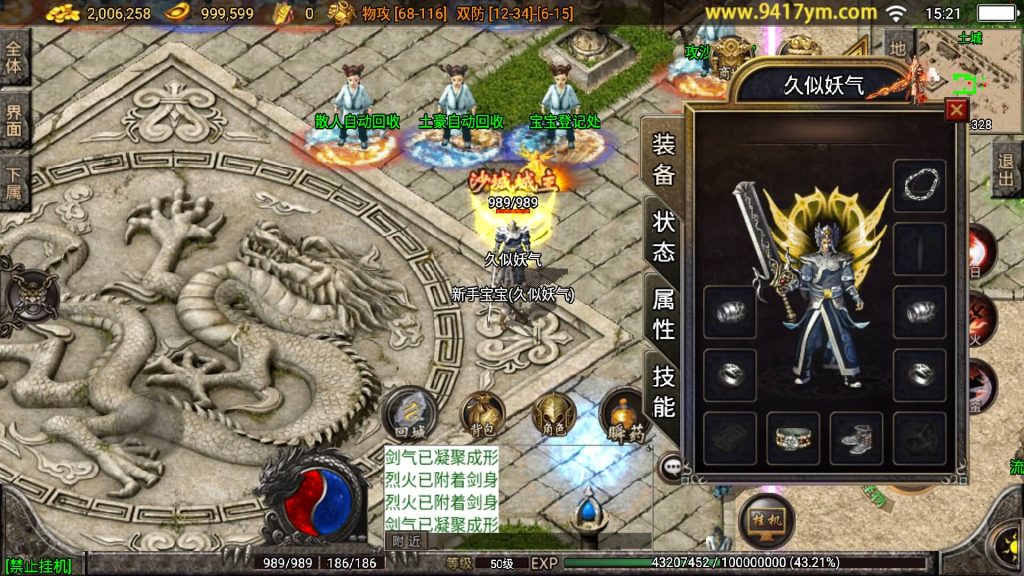 图片[12]源码下载-游戏源码下载-手机游戏源码下载-手机游戏服务端下载-服务端下载-游戏服务端下载-页游服务端下载-页游私服-端游私服-手游私服-游戏私服-网站源码下载-架设工具下载-私服下载【烈焰火龙三职业】战神引擎[白猪3.1]源码下载-游戏源码下载-手机游戏源码下载-手机游戏服务端下载-服务端下载-游戏服务端下载-页游服务端下载-页游私服-端游私服-手游私服-游戏私服-网站源码下载-架设工具下载-私服下载久似妖气源码网