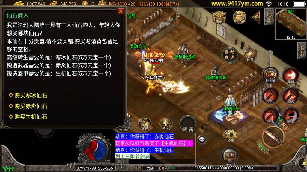 图片[38]源码下载-游戏源码下载-手机游戏源码下载-手机游戏服务端下载-服务端下载-游戏服务端下载-页游服务端下载-页游私服-端游私服-手游私服-游戏私服-网站源码下载-架设工具下载-私服下载【烈焰火龙三职业】战神引擎[白猪3.1]源码下载-游戏源码下载-手机游戏源码下载-手机游戏服务端下载-服务端下载-游戏服务端下载-页游服务端下载-页游私服-端游私服-手游私服-游戏私服-网站源码下载-架设工具下载-私服下载久似妖气源码网