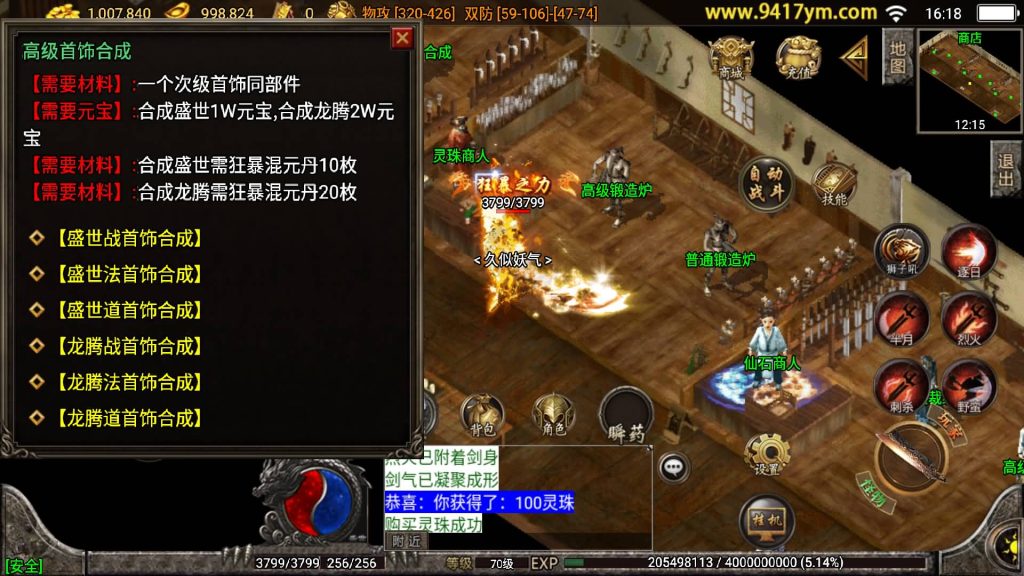 图片[35]源码下载-游戏源码下载-手机游戏源码下载-手机游戏服务端下载-服务端下载-游戏服务端下载-页游服务端下载-页游私服-端游私服-手游私服-游戏私服-网站源码下载-架设工具下载-私服下载【烈焰火龙三职业】战神引擎[白猪3.1]源码下载-游戏源码下载-手机游戏源码下载-手机游戏服务端下载-服务端下载-游戏服务端下载-页游服务端下载-页游私服-端游私服-手游私服-游戏私服-网站源码下载-架设工具下载-私服下载久似妖气源码网