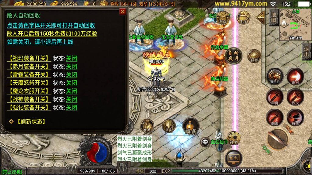 图片[15]源码下载-游戏源码下载-手机游戏源码下载-手机游戏服务端下载-服务端下载-游戏服务端下载-页游服务端下载-页游私服-端游私服-手游私服-游戏私服-网站源码下载-架设工具下载-私服下载【烈焰火龙三职业】战神引擎[白猪3.1]源码下载-游戏源码下载-手机游戏源码下载-手机游戏服务端下载-服务端下载-游戏服务端下载-页游服务端下载-页游私服-端游私服-手游私服-游戏私服-网站源码下载-架设工具下载-私服下载久似妖气源码网