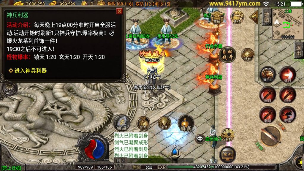 图片[16]源码下载-游戏源码下载-手机游戏源码下载-手机游戏服务端下载-服务端下载-游戏服务端下载-页游服务端下载-页游私服-端游私服-手游私服-游戏私服-网站源码下载-架设工具下载-私服下载【烈焰火龙三职业】战神引擎[白猪3.1]源码下载-游戏源码下载-手机游戏源码下载-手机游戏服务端下载-服务端下载-游戏服务端下载-页游服务端下载-页游私服-端游私服-手游私服-游戏私服-网站源码下载-架设工具下载-私服下载久似妖气源码网