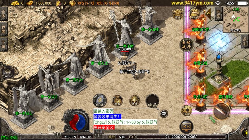 图片[8]源码下载-游戏源码下载-手机游戏源码下载-手机游戏服务端下载-服务端下载-游戏服务端下载-页游服务端下载-页游私服-端游私服-手游私服-游戏私服-网站源码下载-架设工具下载-私服下载【烈焰火龙三职业】战神引擎[白猪3.1]源码下载-游戏源码下载-手机游戏源码下载-手机游戏服务端下载-服务端下载-游戏服务端下载-页游服务端下载-页游私服-端游私服-手游私服-游戏私服-网站源码下载-架设工具下载-私服下载久似妖气源码网