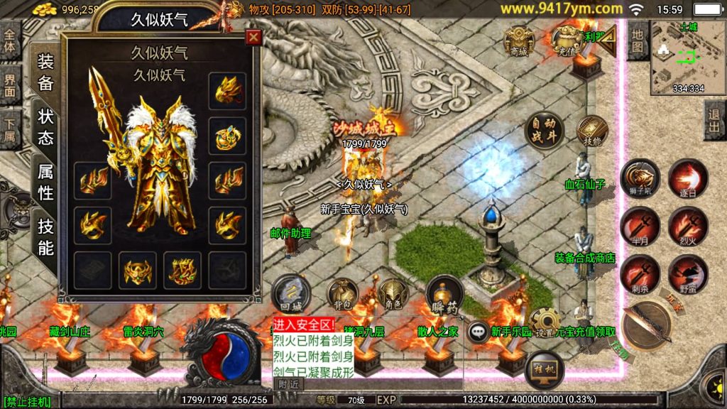 图片[17]源码下载-游戏源码下载-手机游戏源码下载-手机游戏服务端下载-服务端下载-游戏服务端下载-页游服务端下载-页游私服-端游私服-手游私服-游戏私服-网站源码下载-架设工具下载-私服下载【烈焰火龙三职业】战神引擎[白猪3.1]源码下载-游戏源码下载-手机游戏源码下载-手机游戏服务端下载-服务端下载-游戏服务端下载-页游服务端下载-页游私服-端游私服-手游私服-游戏私服-网站源码下载-架设工具下载-私服下载久似妖气源码网