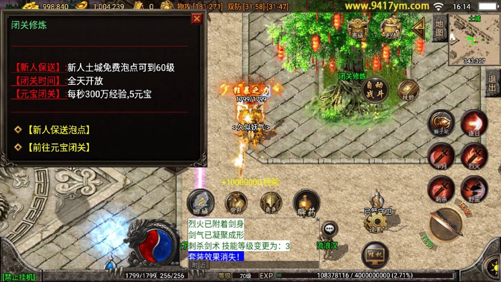 图片[30]源码下载-游戏源码下载-手机游戏源码下载-手机游戏服务端下载-服务端下载-游戏服务端下载-页游服务端下载-页游私服-端游私服-手游私服-游戏私服-网站源码下载-架设工具下载-私服下载【烈焰火龙三职业】战神引擎[白猪3.1]源码下载-游戏源码下载-手机游戏源码下载-手机游戏服务端下载-服务端下载-游戏服务端下载-页游服务端下载-页游私服-端游私服-手游私服-游戏私服-网站源码下载-架设工具下载-私服下载久似妖气源码网