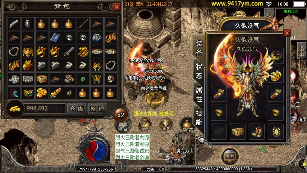 图片[19]源码下载-游戏源码下载-手机游戏源码下载-手机游戏服务端下载-服务端下载-游戏服务端下载-页游服务端下载-页游私服-端游私服-手游私服-游戏私服-网站源码下载-架设工具下载-私服下载【烈焰火龙三职业】战神引擎[白猪3.1]源码下载-游戏源码下载-手机游戏源码下载-手机游戏服务端下载-服务端下载-游戏服务端下载-页游服务端下载-页游私服-端游私服-手游私服-游戏私服-网站源码下载-架设工具下载-私服下载久似妖气源码网