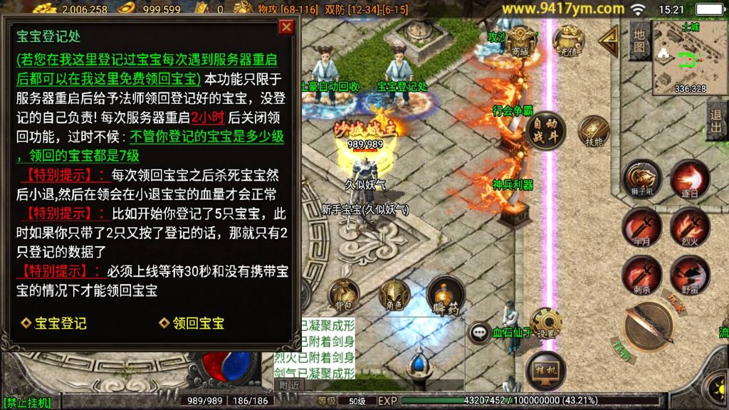 图片[13]源码下载-游戏源码下载-手机游戏源码下载-手机游戏服务端下载-服务端下载-游戏服务端下载-页游服务端下载-页游私服-端游私服-手游私服-游戏私服-网站源码下载-架设工具下载-私服下载【烈焰火龙三职业】战神引擎[白猪3.1]源码下载-游戏源码下载-手机游戏源码下载-手机游戏服务端下载-服务端下载-游戏服务端下载-页游服务端下载-页游私服-端游私服-手游私服-游戏私服-网站源码下载-架设工具下载-私服下载久似妖气源码网