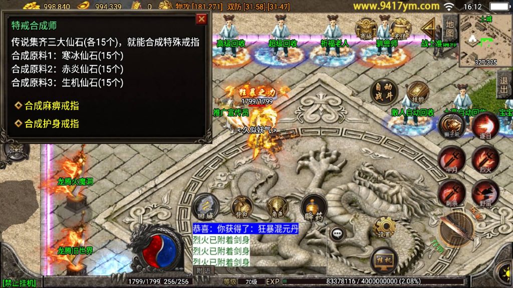 图片[26]源码下载-游戏源码下载-手机游戏源码下载-手机游戏服务端下载-服务端下载-游戏服务端下载-页游服务端下载-页游私服-端游私服-手游私服-游戏私服-网站源码下载-架设工具下载-私服下载【烈焰火龙三职业】战神引擎[白猪3.1]源码下载-游戏源码下载-手机游戏源码下载-手机游戏服务端下载-服务端下载-游戏服务端下载-页游服务端下载-页游私服-端游私服-手游私服-游戏私服-网站源码下载-架设工具下载-私服下载久似妖气源码网