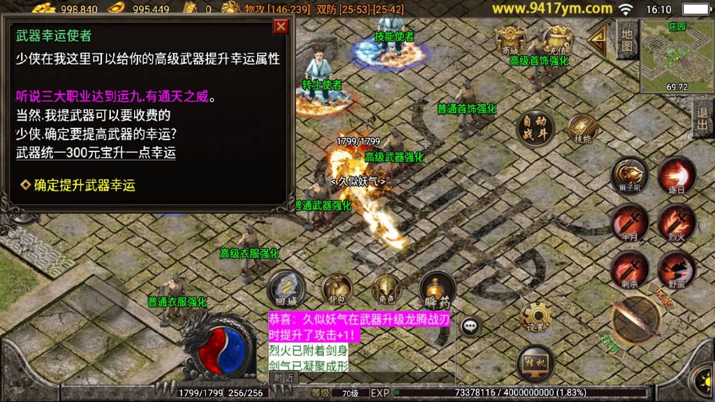 图片[22]源码下载-游戏源码下载-手机游戏源码下载-手机游戏服务端下载-服务端下载-游戏服务端下载-页游服务端下载-页游私服-端游私服-手游私服-游戏私服-网站源码下载-架设工具下载-私服下载【烈焰火龙三职业】战神引擎[白猪3.1]源码下载-游戏源码下载-手机游戏源码下载-手机游戏服务端下载-服务端下载-游戏服务端下载-页游服务端下载-页游私服-端游私服-手游私服-游戏私服-网站源码下载-架设工具下载-私服下载久似妖气源码网