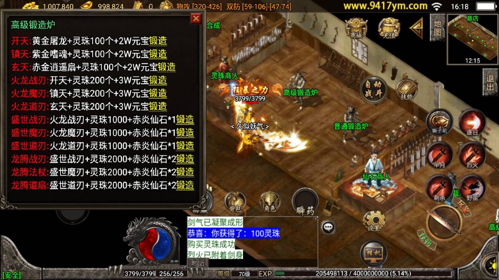 图片[36]源码下载-游戏源码下载-手机游戏源码下载-手机游戏服务端下载-服务端下载-游戏服务端下载-页游服务端下载-页游私服-端游私服-手游私服-游戏私服-网站源码下载-架设工具下载-私服下载【烈焰火龙三职业】战神引擎[白猪3.1]源码下载-游戏源码下载-手机游戏源码下载-手机游戏服务端下载-服务端下载-游戏服务端下载-页游服务端下载-页游私服-端游私服-手游私服-游戏私服-网站源码下载-架设工具下载-私服下载久似妖气源码网