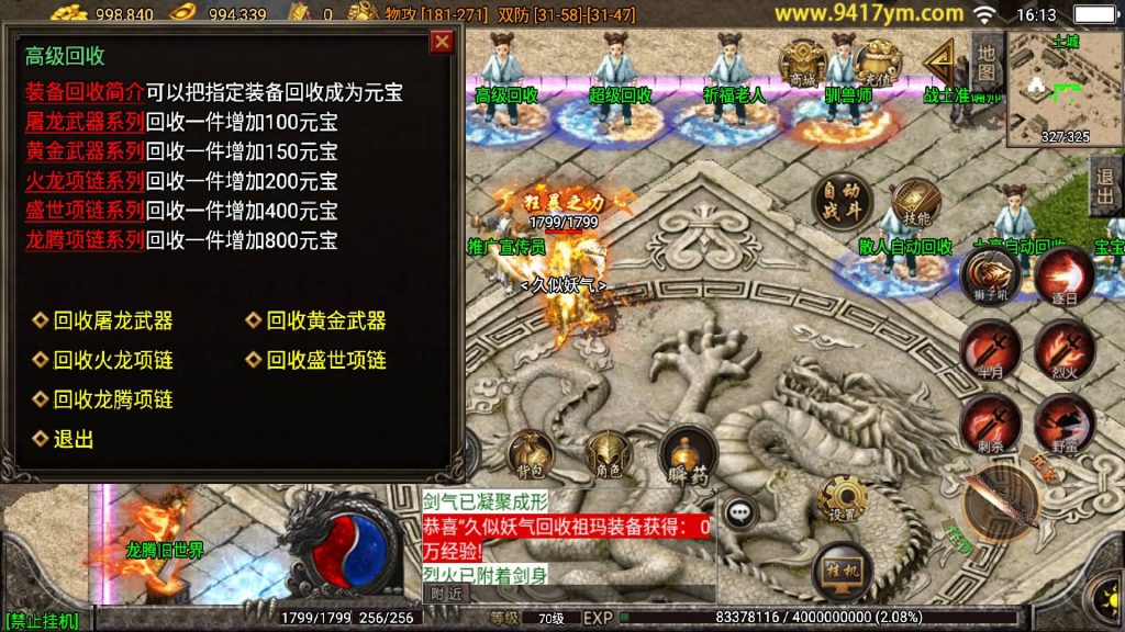 图片[28]源码下载-游戏源码下载-手机游戏源码下载-手机游戏服务端下载-服务端下载-游戏服务端下载-页游服务端下载-页游私服-端游私服-手游私服-游戏私服-网站源码下载-架设工具下载-私服下载【烈焰火龙三职业】战神引擎[白猪3.1]源码下载-游戏源码下载-手机游戏源码下载-手机游戏服务端下载-服务端下载-游戏服务端下载-页游服务端下载-页游私服-端游私服-手游私服-游戏私服-网站源码下载-架设工具下载-私服下载久似妖气源码网