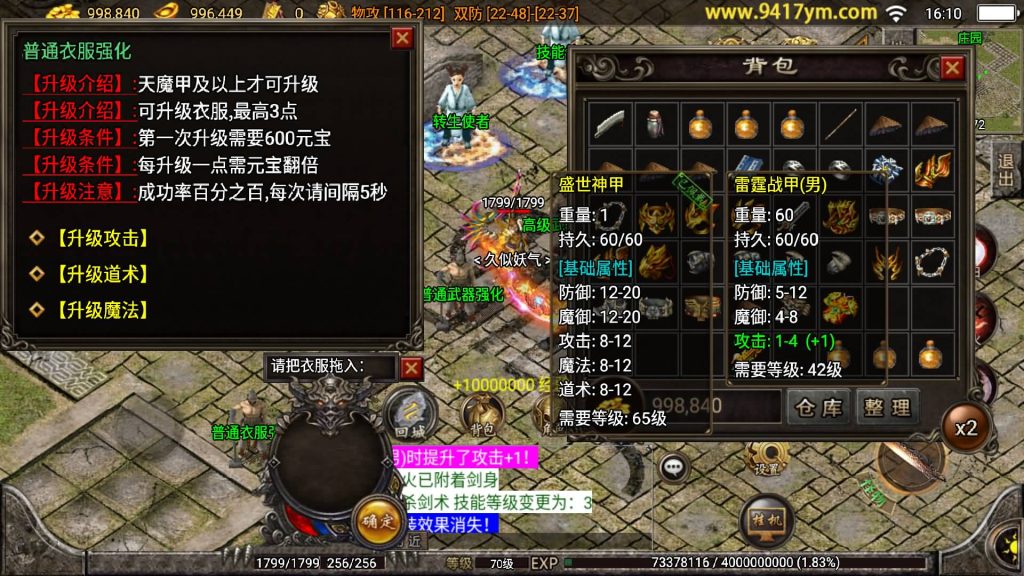 图片[21]源码下载-游戏源码下载-手机游戏源码下载-手机游戏服务端下载-服务端下载-游戏服务端下载-页游服务端下载-页游私服-端游私服-手游私服-游戏私服-网站源码下载-架设工具下载-私服下载【烈焰火龙三职业】战神引擎[白猪3.1]源码下载-游戏源码下载-手机游戏源码下载-手机游戏服务端下载-服务端下载-游戏服务端下载-页游服务端下载-页游私服-端游私服-手游私服-游戏私服-网站源码下载-架设工具下载-私服下载久似妖气源码网