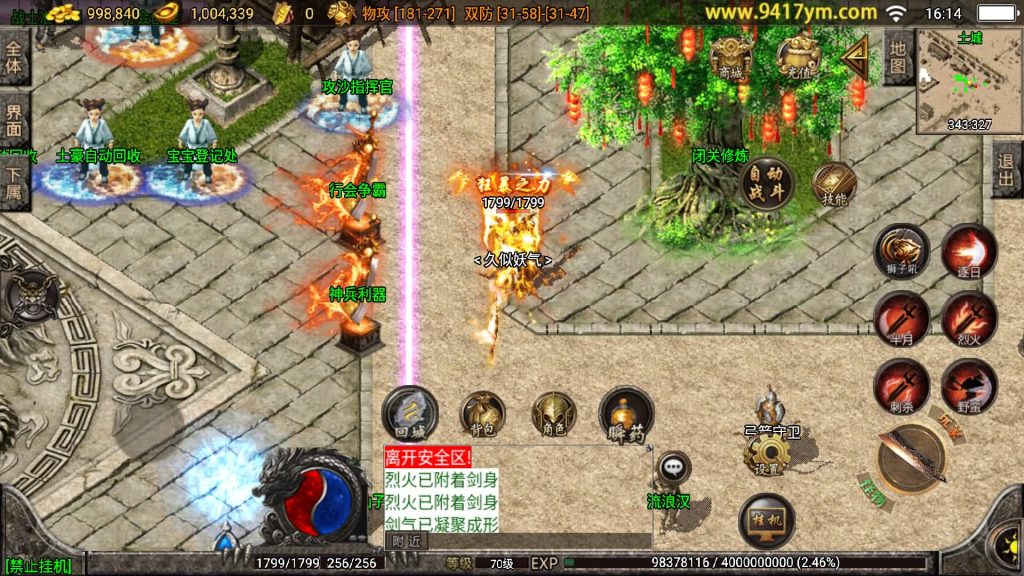 图片[29]源码下载-游戏源码下载-手机游戏源码下载-手机游戏服务端下载-服务端下载-游戏服务端下载-页游服务端下载-页游私服-端游私服-手游私服-游戏私服-网站源码下载-架设工具下载-私服下载【烈焰火龙三职业】战神引擎[白猪3.1]源码下载-游戏源码下载-手机游戏源码下载-手机游戏服务端下载-服务端下载-游戏服务端下载-页游服务端下载-页游私服-端游私服-手游私服-游戏私服-网站源码下载-架设工具下载-私服下载久似妖气源码网