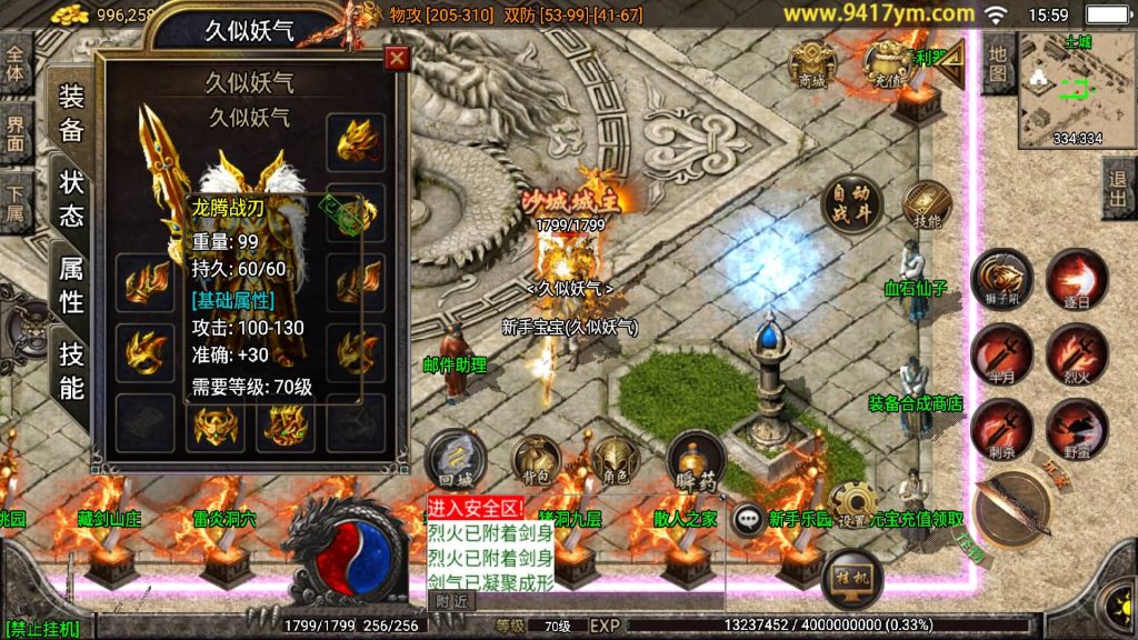 图片[18]源码下载-游戏源码下载-手机游戏源码下载-手机游戏服务端下载-服务端下载-游戏服务端下载-页游服务端下载-页游私服-端游私服-手游私服-游戏私服-网站源码下载-架设工具下载-私服下载【烈焰火龙三职业】战神引擎[白猪3.1]源码下载-游戏源码下载-手机游戏源码下载-手机游戏服务端下载-服务端下载-游戏服务端下载-页游服务端下载-页游私服-端游私服-手游私服-游戏私服-网站源码下载-架设工具下载-私服下载久似妖气源码网