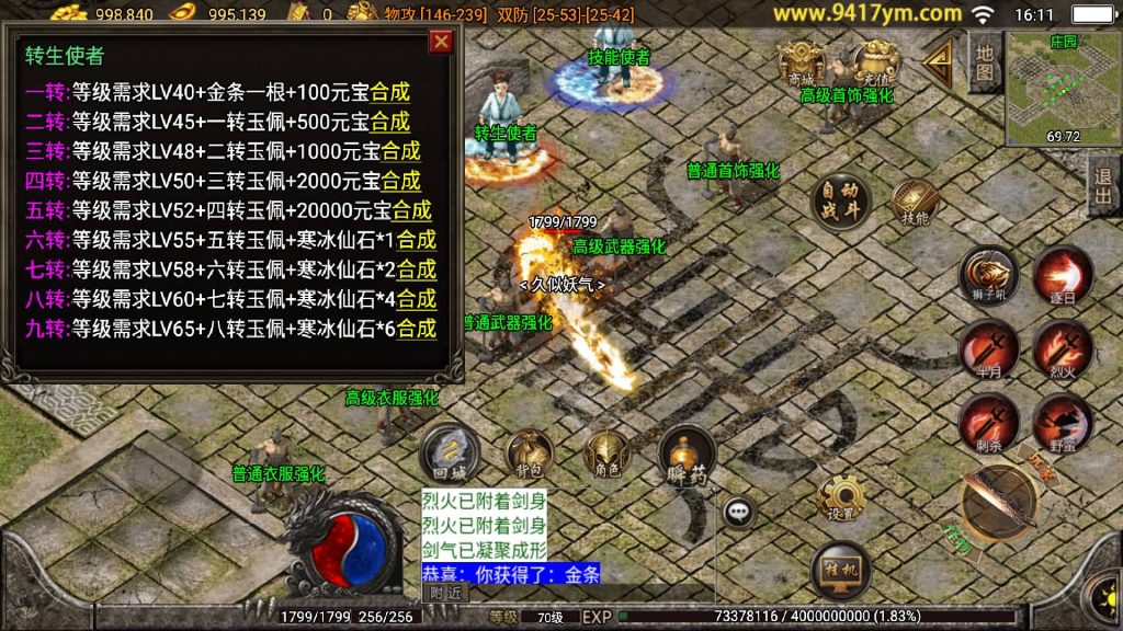 图片[41]源码下载-游戏源码下载-手机游戏源码下载-手机游戏服务端下载-服务端下载-游戏服务端下载-页游服务端下载-页游私服-端游私服-手游私服-游戏私服-网站源码下载-架设工具下载-私服下载【烈焰火龙三职业】战神引擎[白猪3.1]源码下载-游戏源码下载-手机游戏源码下载-手机游戏服务端下载-服务端下载-游戏服务端下载-页游服务端下载-页游私服-端游私服-手游私服-游戏私服-网站源码下载-架设工具下载-私服下载久似妖气源码网