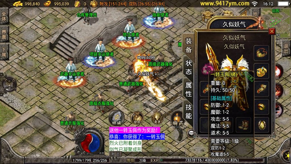 图片[24]源码下载-游戏源码下载-手机游戏源码下载-手机游戏服务端下载-服务端下载-游戏服务端下载-页游服务端下载-页游私服-端游私服-手游私服-游戏私服-网站源码下载-架设工具下载-私服下载【烈焰火龙三职业】战神引擎[白猪3.1]源码下载-游戏源码下载-手机游戏源码下载-手机游戏服务端下载-服务端下载-游戏服务端下载-页游服务端下载-页游私服-端游私服-手游私服-游戏私服-网站源码下载-架设工具下载-私服下载久似妖气源码网