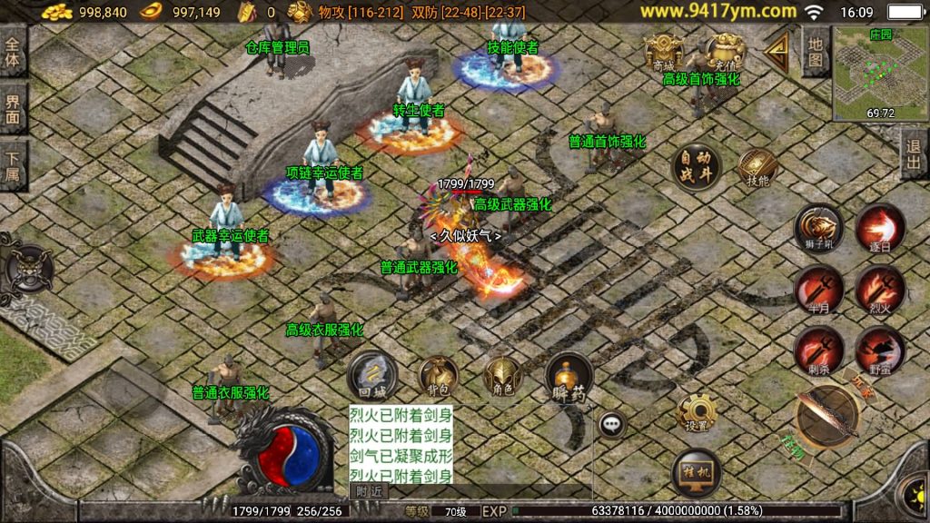 图片[20]源码下载-游戏源码下载-手机游戏源码下载-手机游戏服务端下载-服务端下载-游戏服务端下载-页游服务端下载-页游私服-端游私服-手游私服-游戏私服-网站源码下载-架设工具下载-私服下载【烈焰火龙三职业】战神引擎[白猪3.1]源码下载-游戏源码下载-手机游戏源码下载-手机游戏服务端下载-服务端下载-游戏服务端下载-页游服务端下载-页游私服-端游私服-手游私服-游戏私服-网站源码下载-架设工具下载-私服下载久似妖气源码网