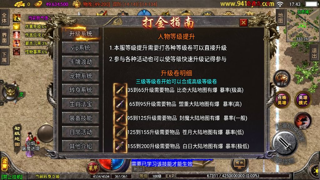 图片[2]源码下载-游戏源码下载-手机游戏源码下载-手机游戏服务端下载-服务端下载-游戏服务端下载-页游服务端下载-页游私服-端游私服-手游私服-游戏私服-网站源码下载-架设工具下载-私服下载【笑傲江湖第二季十六大陆神罗合击版】战神引擎源码下载-游戏源码下载-手机游戏源码下载-手机游戏服务端下载-服务端下载-游戏服务端下载-页游服务端下载-页游私服-端游私服-手游私服-游戏私服-网站源码下载-架设工具下载-私服下载久似妖气源码网