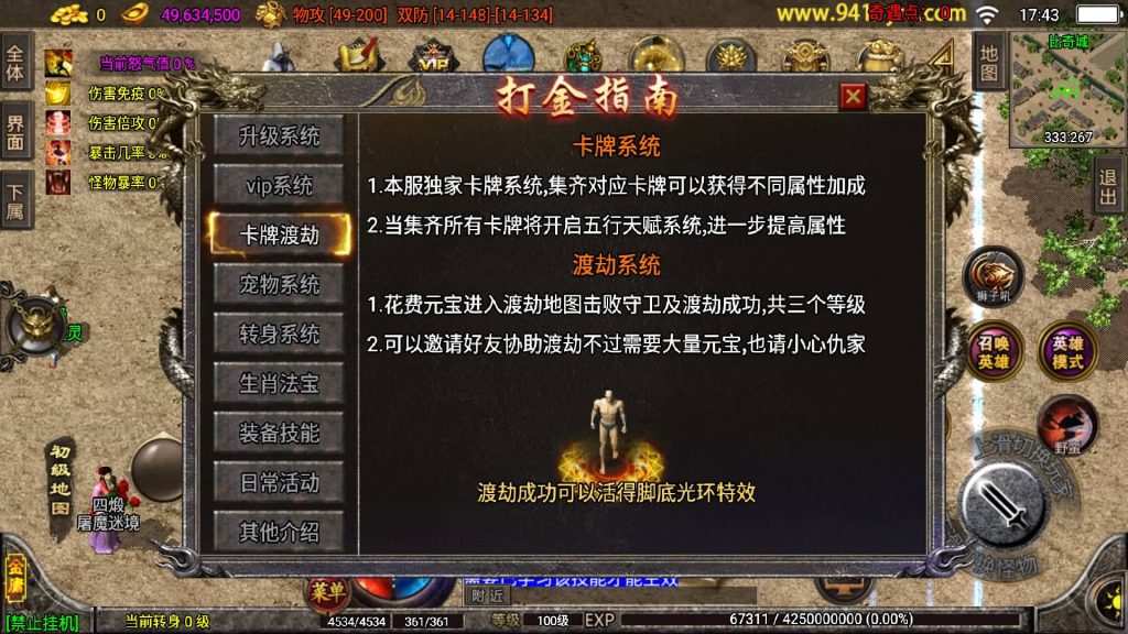 图片[3]源码下载-游戏源码下载-手机游戏源码下载-手机游戏服务端下载-服务端下载-游戏服务端下载-页游服务端下载-页游私服-端游私服-手游私服-游戏私服-网站源码下载-架设工具下载-私服下载【笑傲江湖第二季十六大陆神罗合击版】战神引擎源码下载-游戏源码下载-手机游戏源码下载-手机游戏服务端下载-服务端下载-游戏服务端下载-页游服务端下载-页游私服-端游私服-手游私服-游戏私服-网站源码下载-架设工具下载-私服下载久似妖气源码网